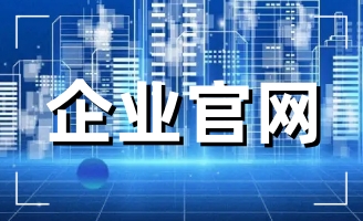 ���վW(w��ng)վ���O��˾�����վW(w��ng)վ�OӋ��˾Ҫ�Գ�ʲôԭ�t